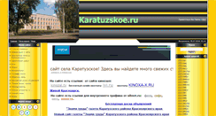 Desktop Screenshot of karatuzskoe.ru