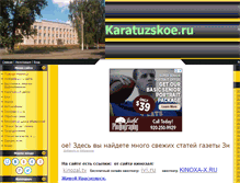 Tablet Screenshot of karatuzskoe.ru